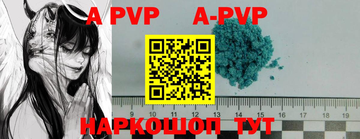 как найти закладки  Вход с VPN  Alfa_PVP СК  Костомукша  A-PVP мука  A-PVP 