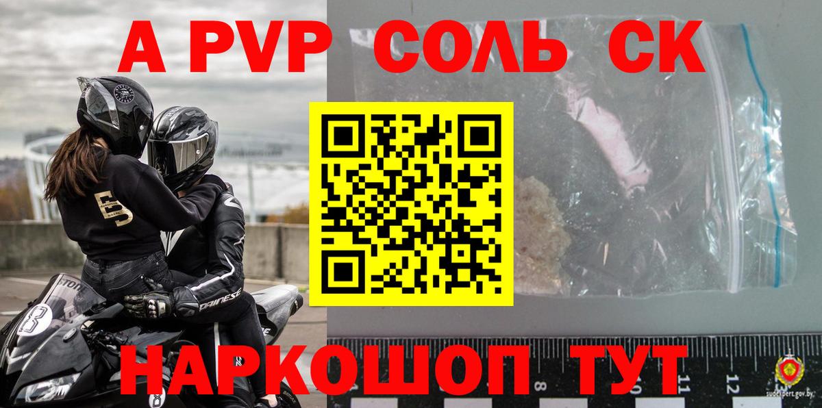 Alpha PVP кристаллы Костомукша
