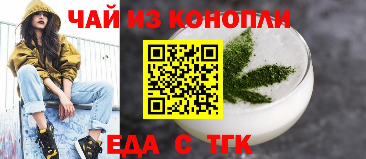 Печенье с ТГК конопля  Вход с VPN  Костомукша 