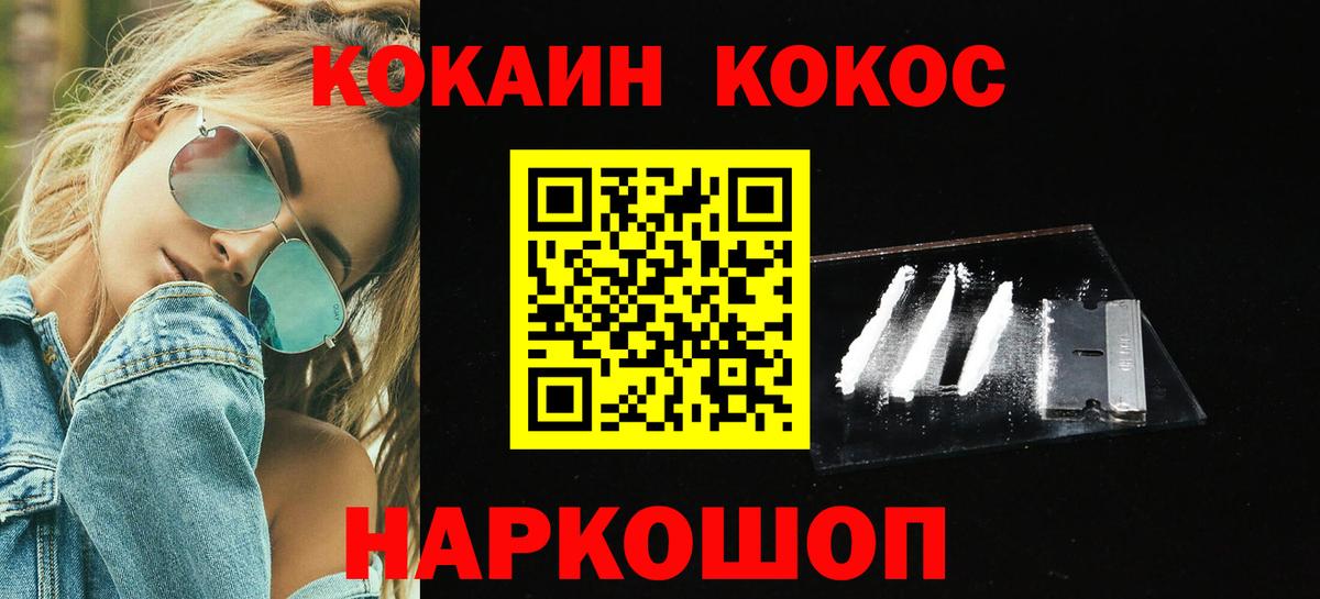 Кокаин  Cocaine VHQ  Вход с VPN  цены наркотик  Костомукша 