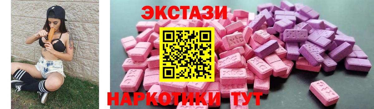 Костомукша  Экстази  Ecstasy MDMA  Вход с VPN  Экстази 300 mg 
