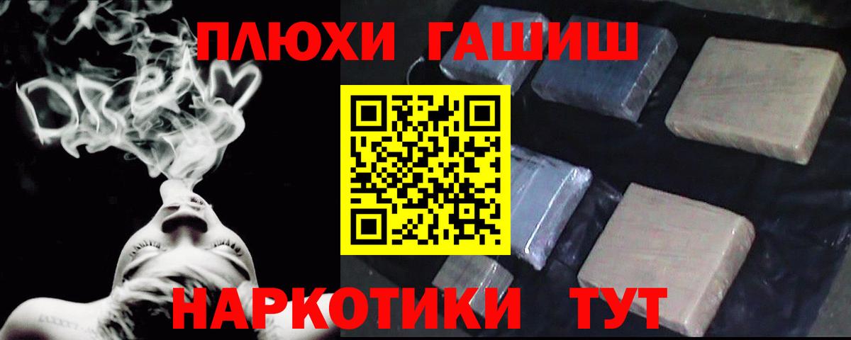 Костомукша  Гашиш hashish  Вход с VPN 