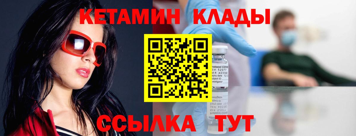 КЕТАМИН ketamine  КЕТАМИН VHQ  Костомукша  Вход с VPN 
