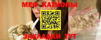 мяу мяу мука Лесосибирск