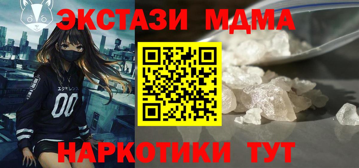 МДМА Molly  МДМА VHQ  Костомукша  Вход с VPN 