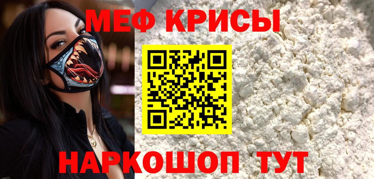 Меф мяу мяу мука Костомукша