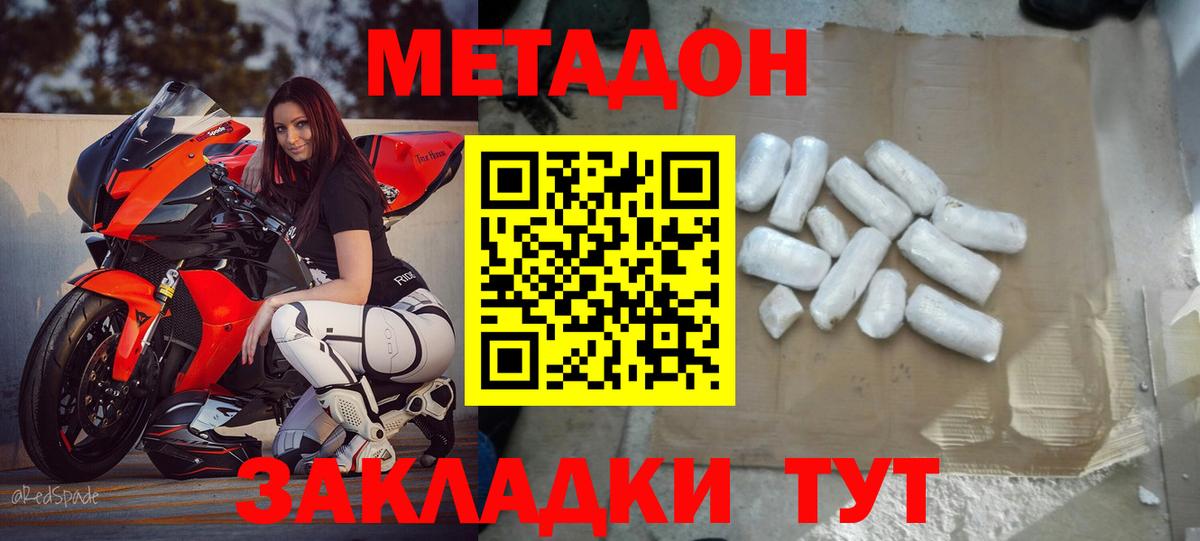 Метадон кристалл Костомукша