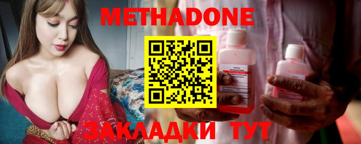 Метадон VHQ  Вход с VPN  Костомукша 