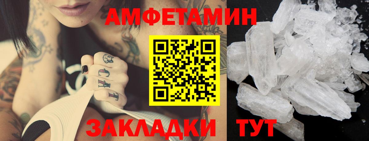 МЕТАМФЕТАМИН кристалл Костомукша