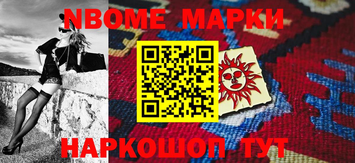 Марки N-bome  Наркотические марки 1500мкг  Костомукша  Вход с VPN  Наркотические марки 1500мкг 