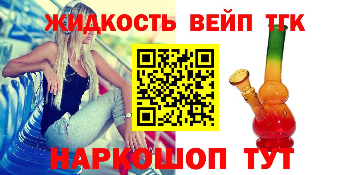 Костомукша  ТГК вейп с тгк  ТГК вейп  Вход с VPN 