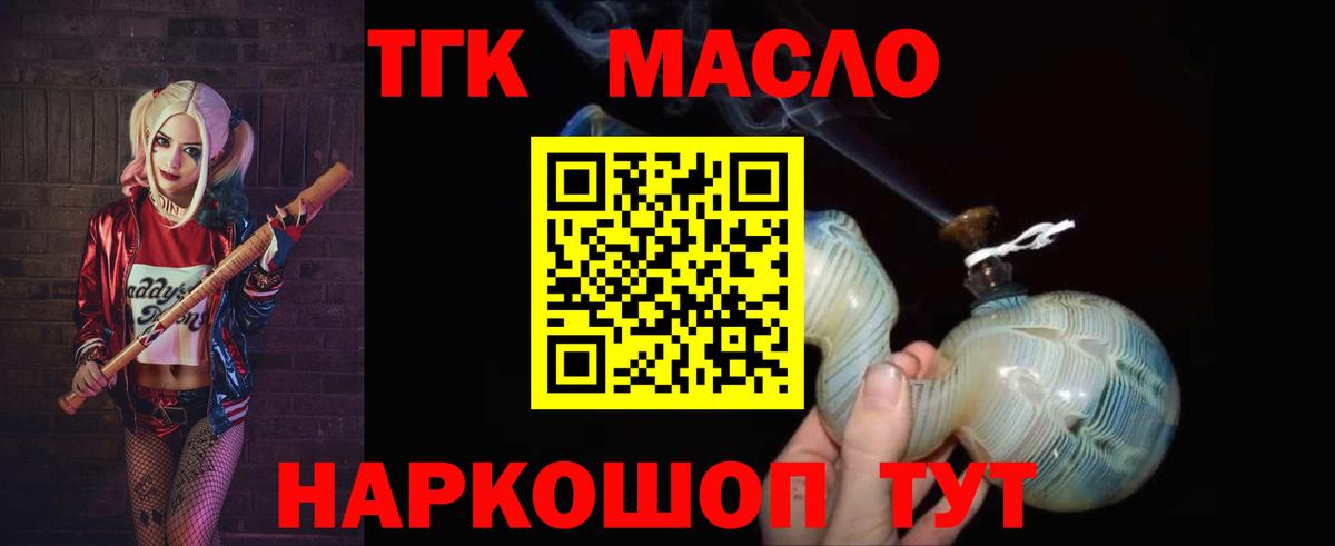 Дистиллят ТГК вейп с тгк Костомукша